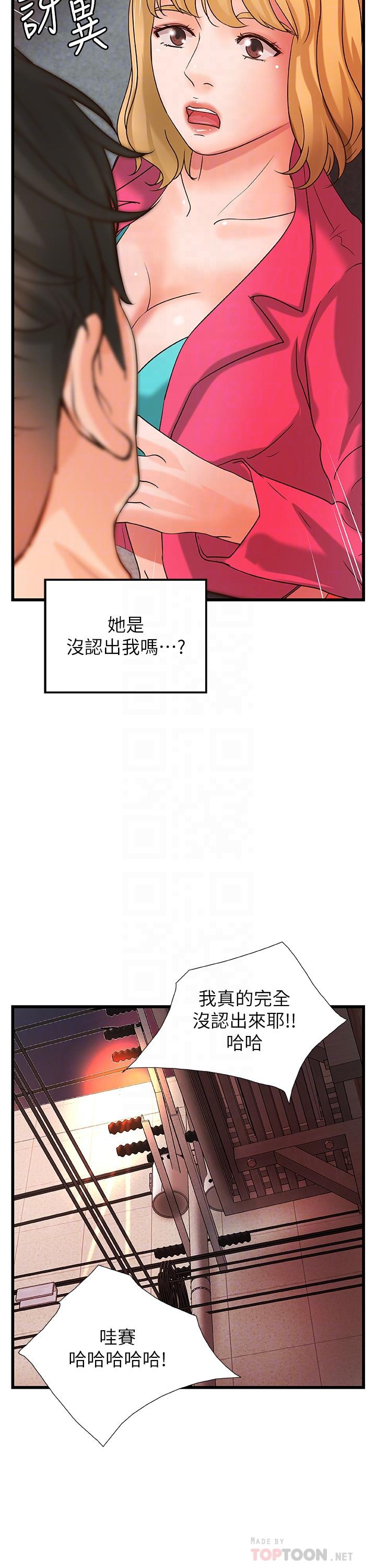 御姐的实战教学 第28話-今晚我會滿足你們兩的 第12页