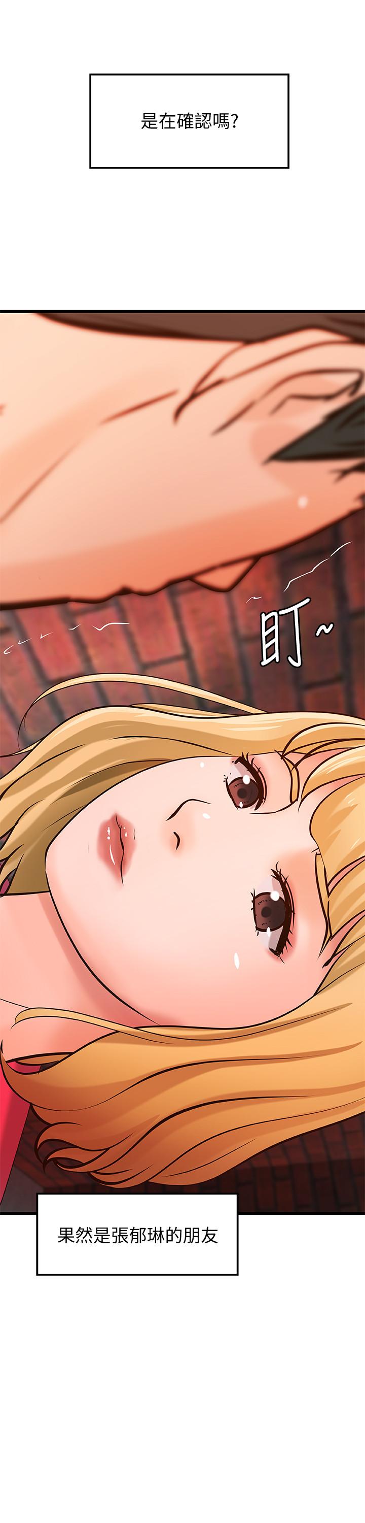 御姐的实战教学 第28話-今晚我會滿足你們兩的 第22页