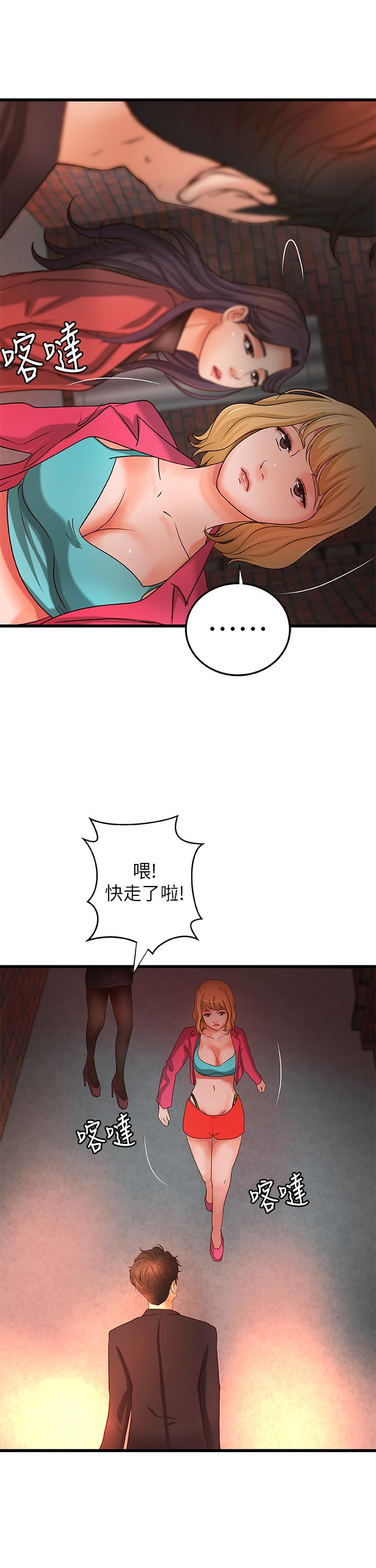 御姐的实战教学 第28話-今晚我會滿足你們兩的 第20页
