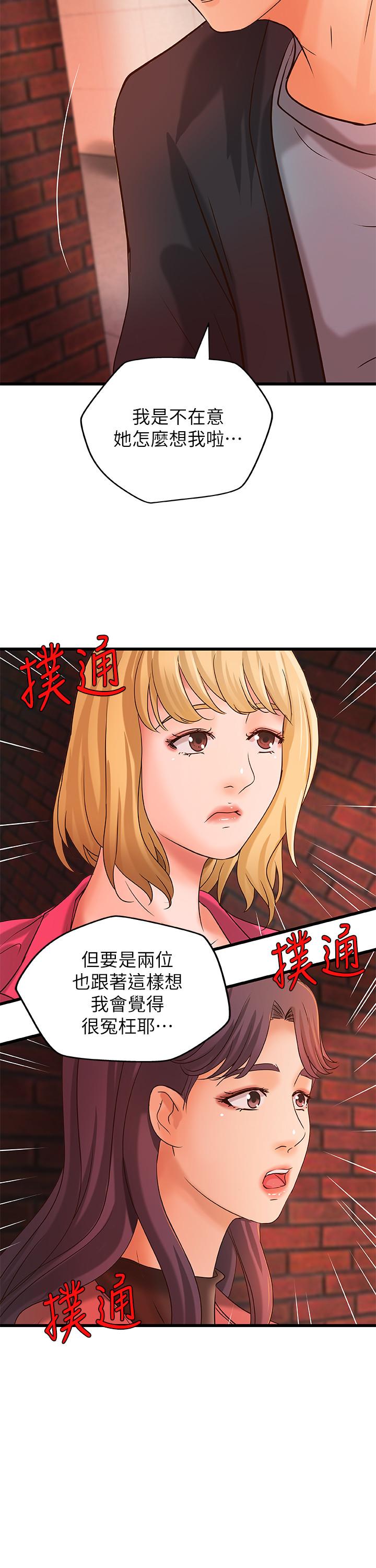 御姐的实战教学 第28話-今晚我會滿足你們兩的 第30页