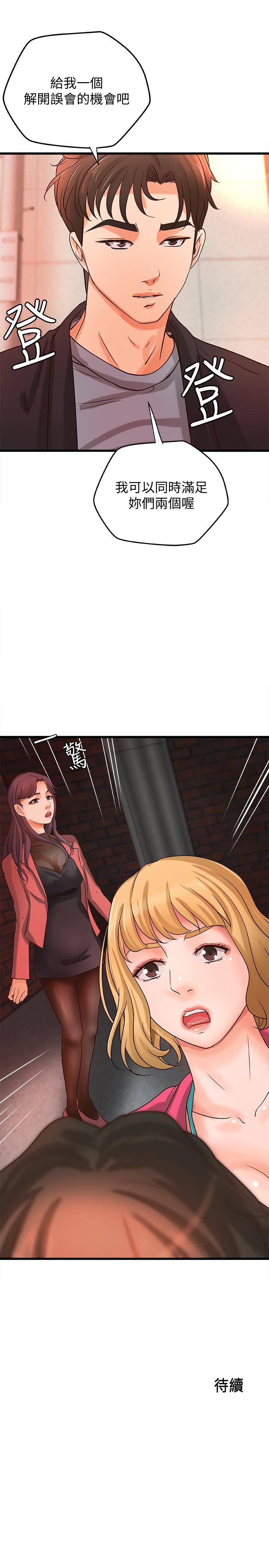 御姐的实战教学 第28話-今晚我會滿足你們兩的 第31页