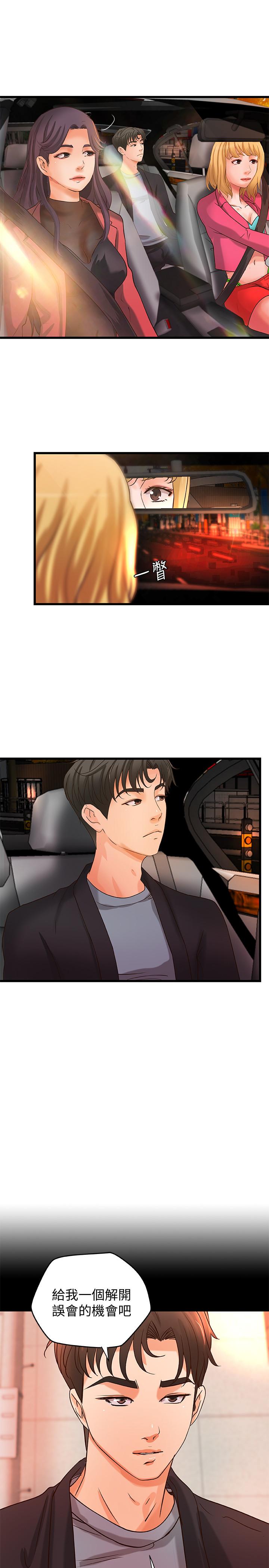 御姐的实战教学 第29話-用身體一決勝負 第5页