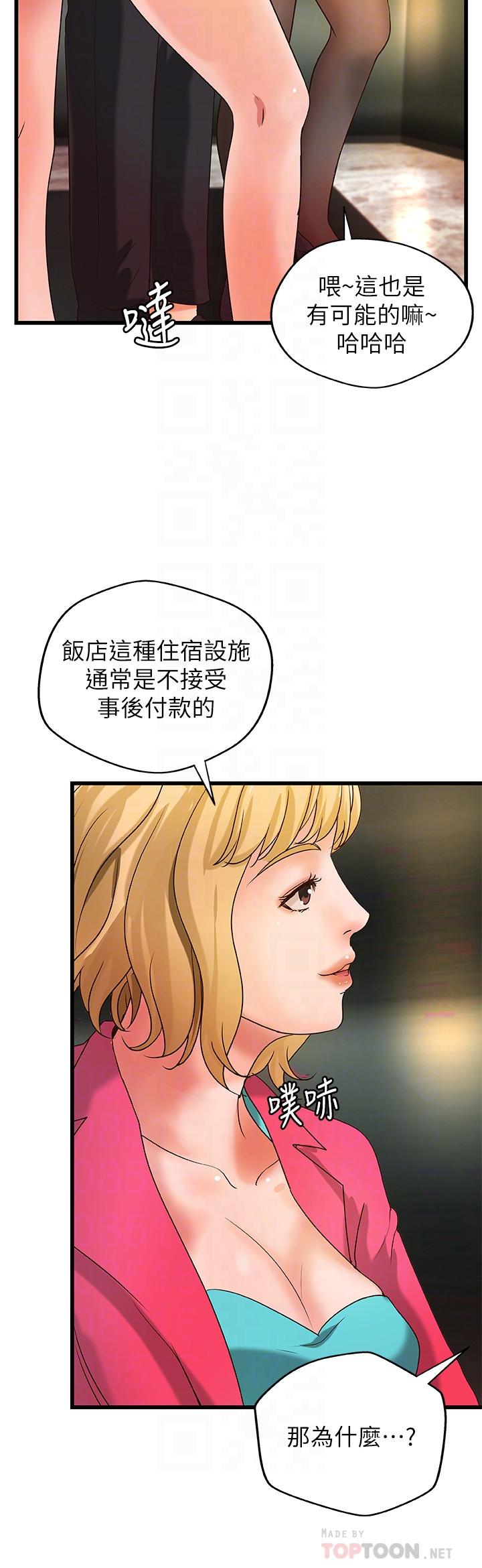 御姐的实战教学 第29話-用身體一決勝負 第18页