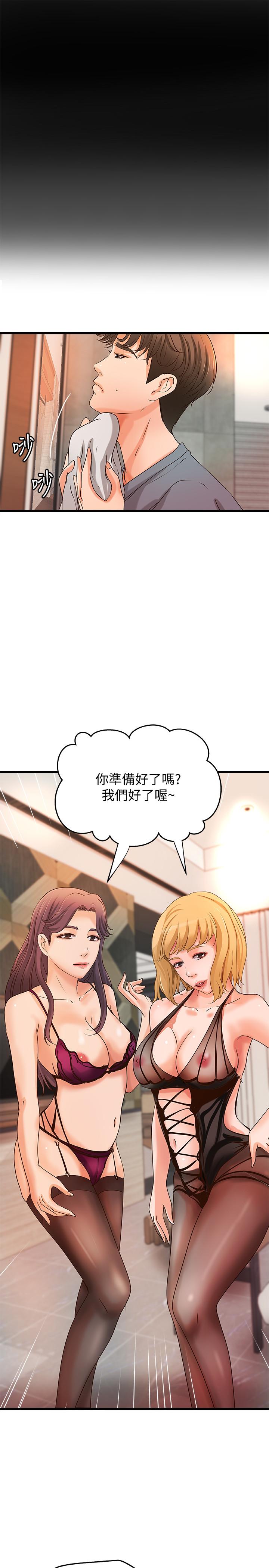 御姐的实战教学 第29話-用身體一決勝負 第29页