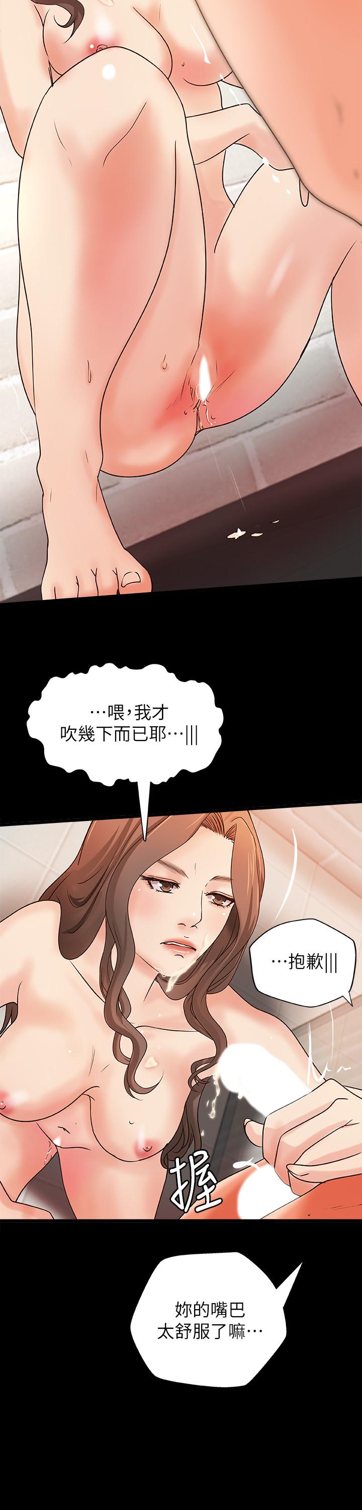 御姐的实战教学 第29話-用身體一決勝負 第24页
