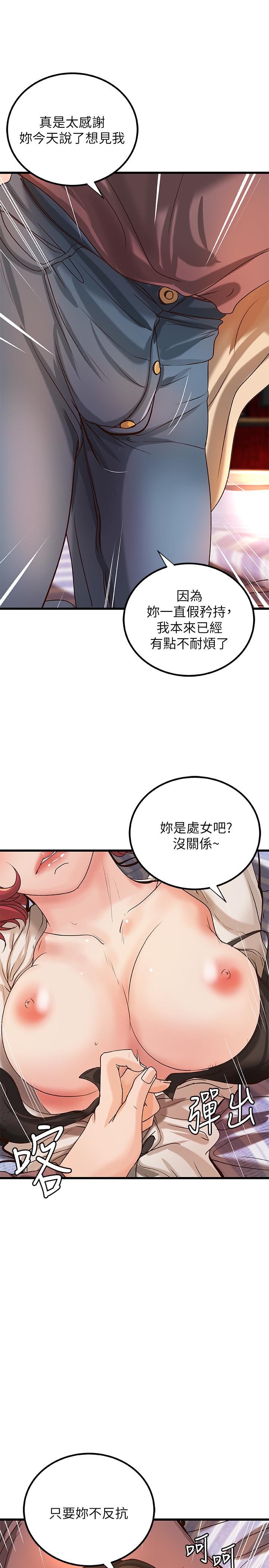 御姐的实战教学 第33話-解救黎恩 第2页