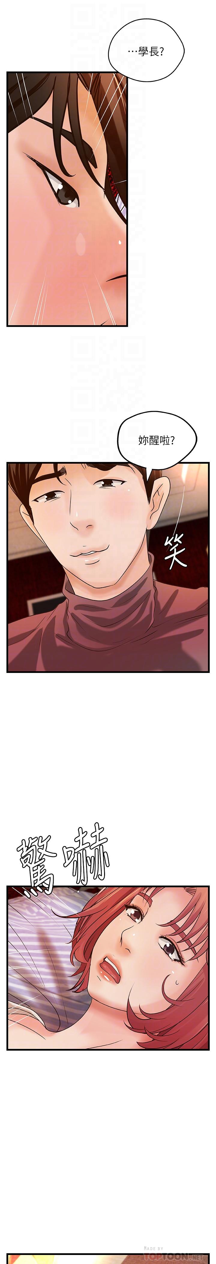 御姐的实战教学 第33話-解救黎恩 第6页