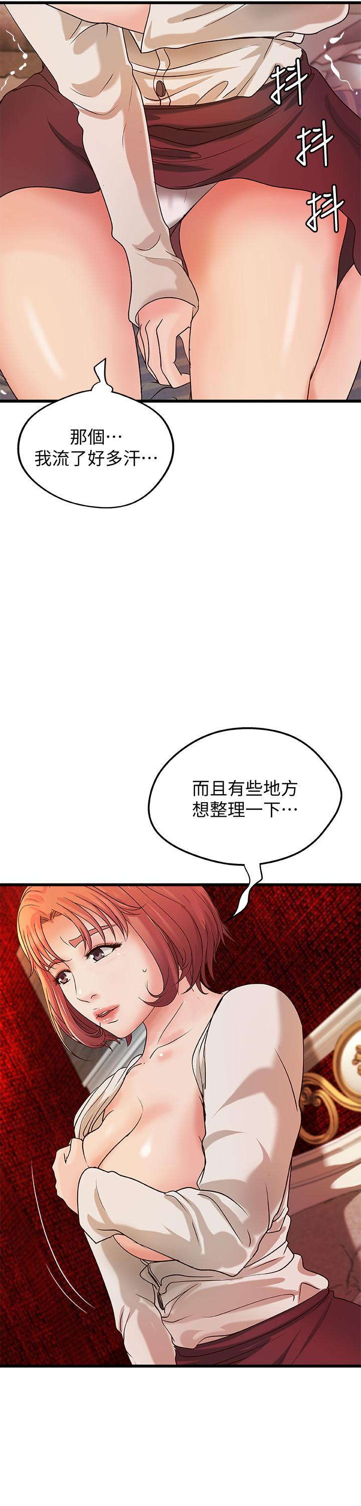 御姐的实战教学 第33話-解救黎恩 第9页