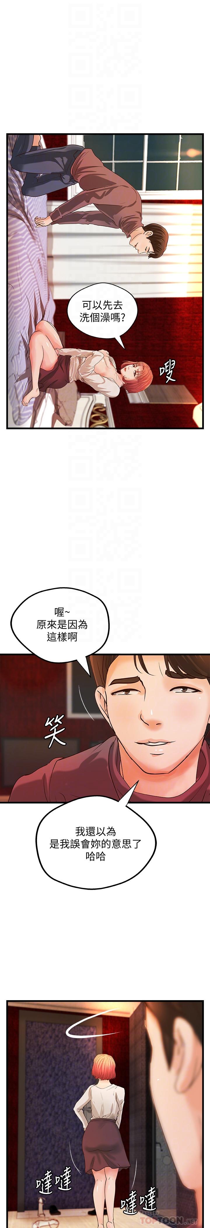 御姐的实战教学 第33話-解救黎恩 第10页