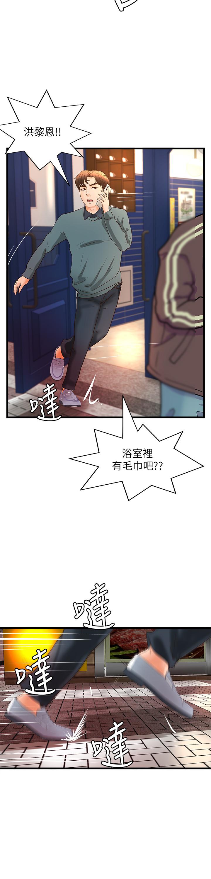 御姐的实战教学 第33話-解救黎恩 第19页