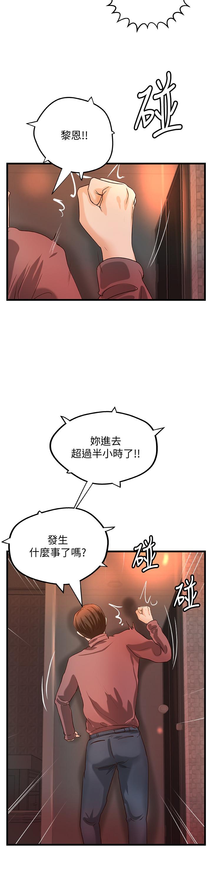 御姐的实战教学 第33話-解救黎恩 第17页