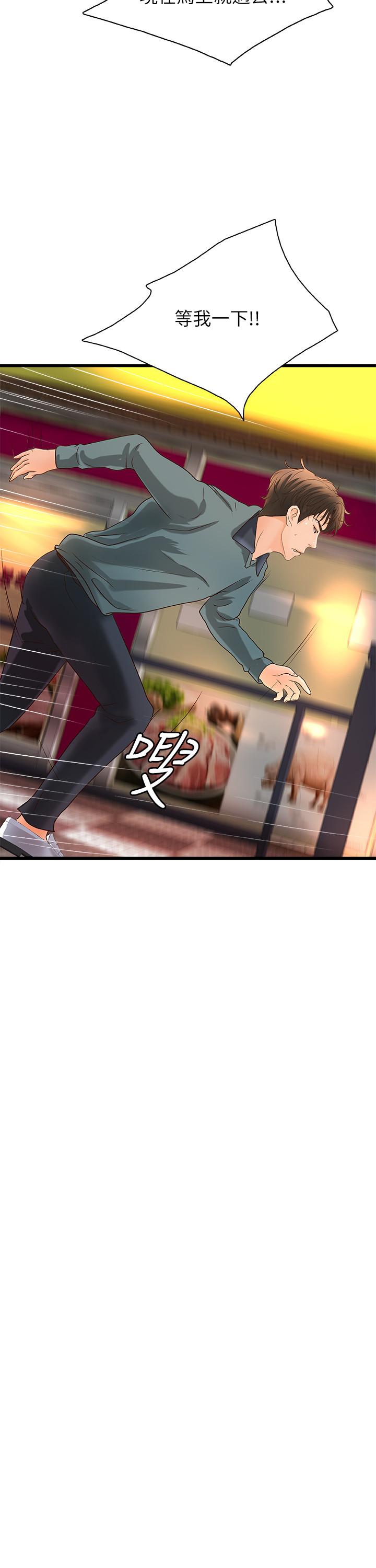 御姐的实战教学 第33話-解救黎恩 第21页