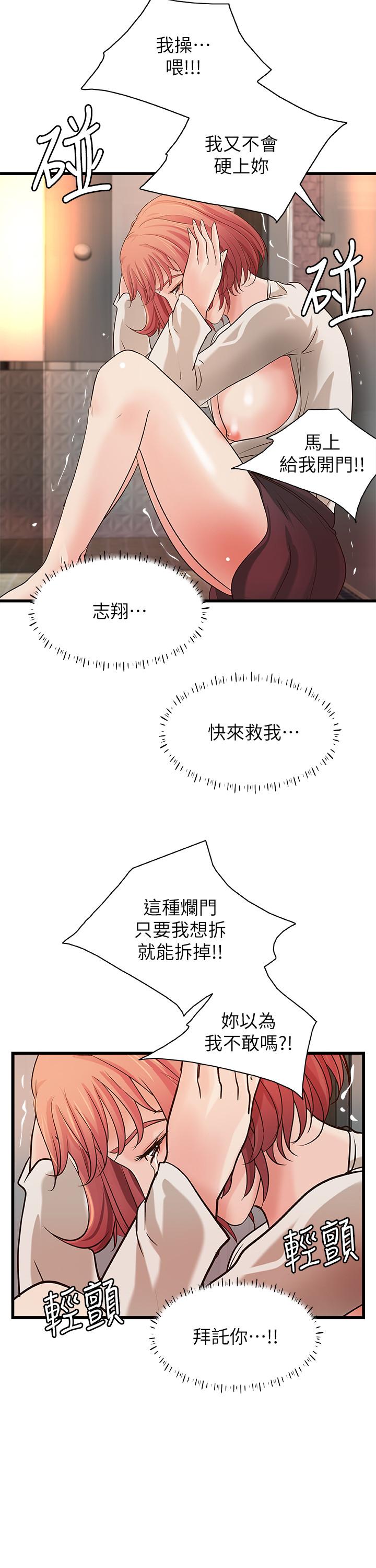 御姐的实战教学 第33話-解救黎恩 第23页
