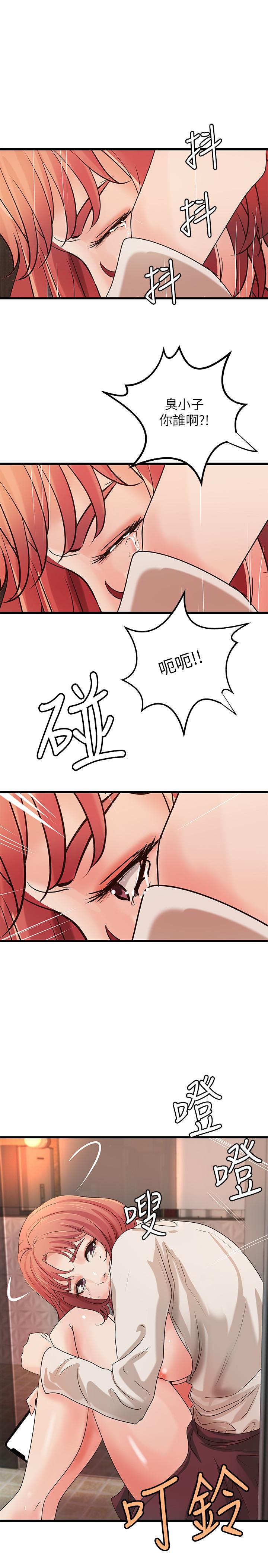 御姐的实战教学 第33話-解救黎恩 第24页