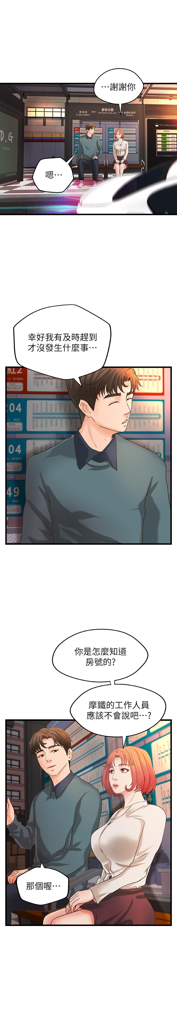 御姐的实战教学 第33話-解救黎恩 第28页