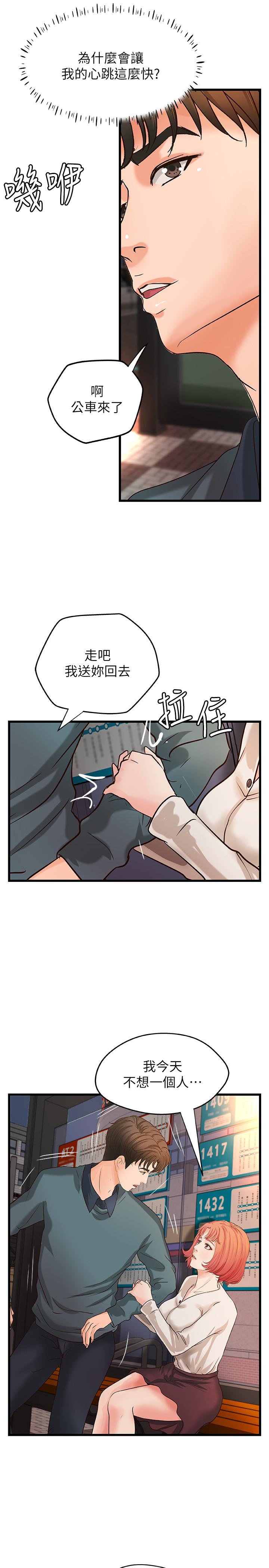 御姐的实战教学 第33話-解救黎恩 第32页
