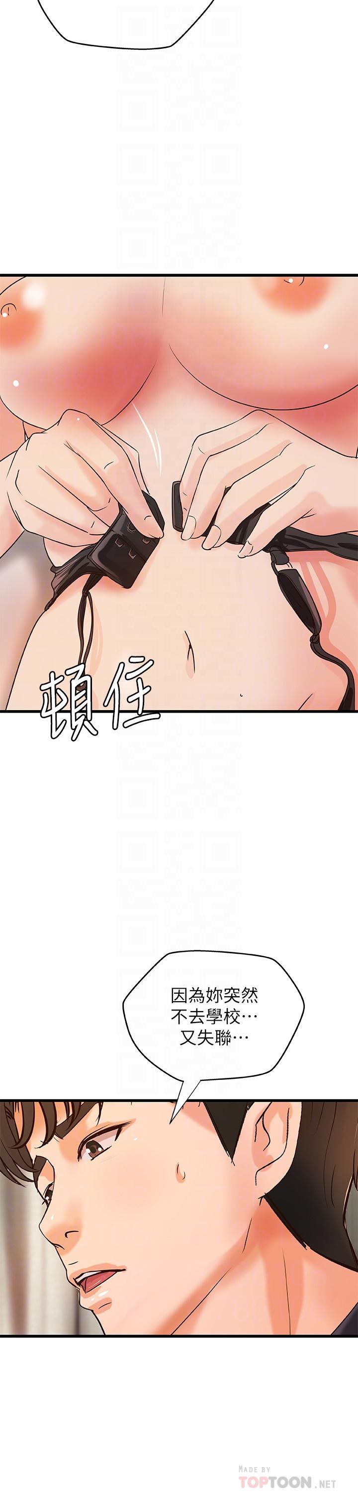 御姐的实战教学 第34話-火熱的告白與初夜 第10页