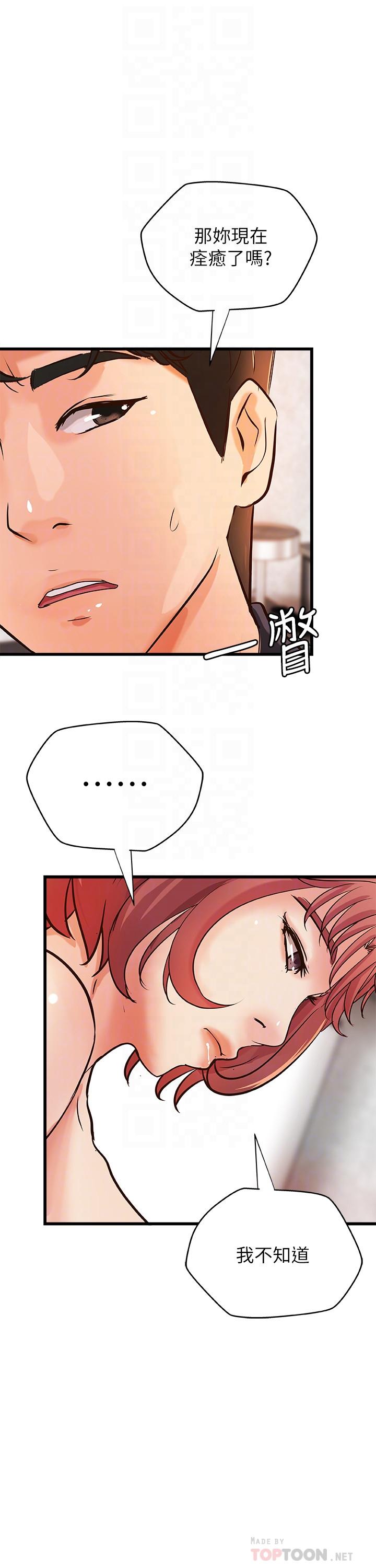 御姐的实战教学 第34話-火熱的告白與初夜 第12页