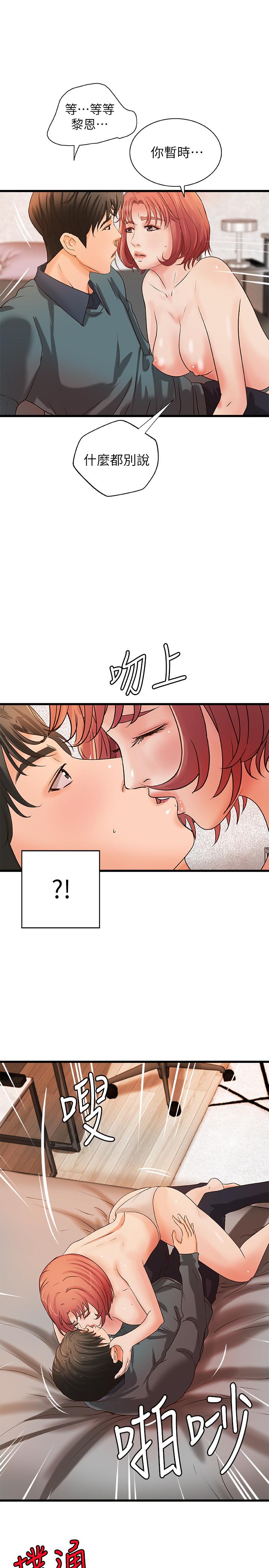御姐的实战教学 第34話-火熱的告白與初夜 第17页