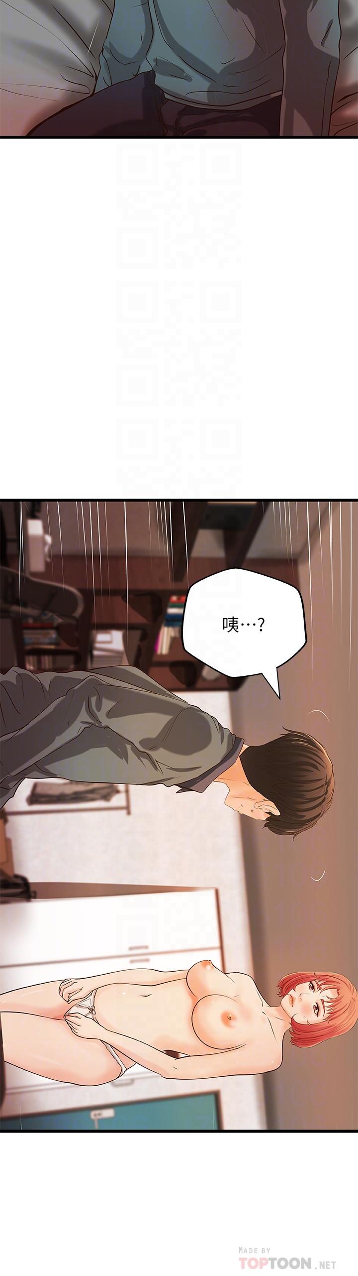 御姐的实战教学 第34話-火熱的告白與初夜 第16页