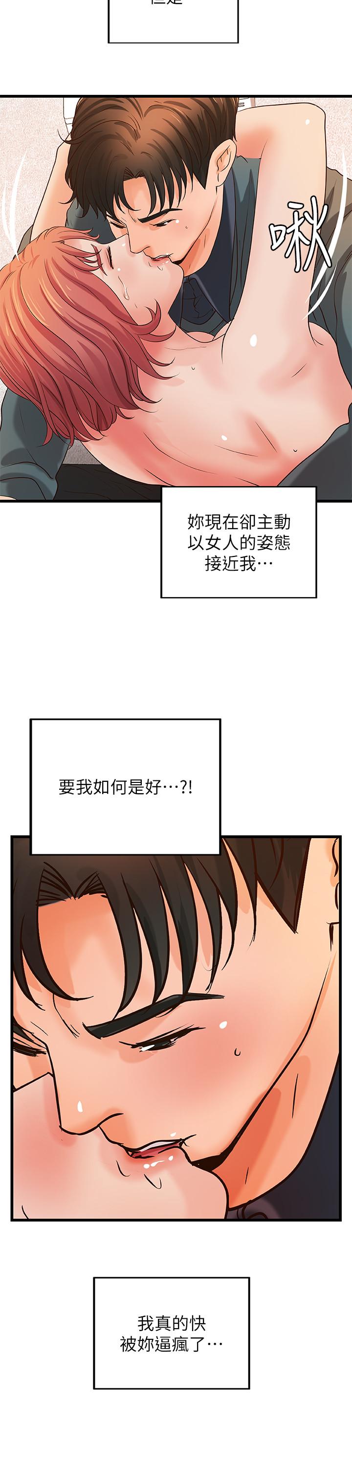 御姐的实战教学 第34話-火熱的告白與初夜 第26页