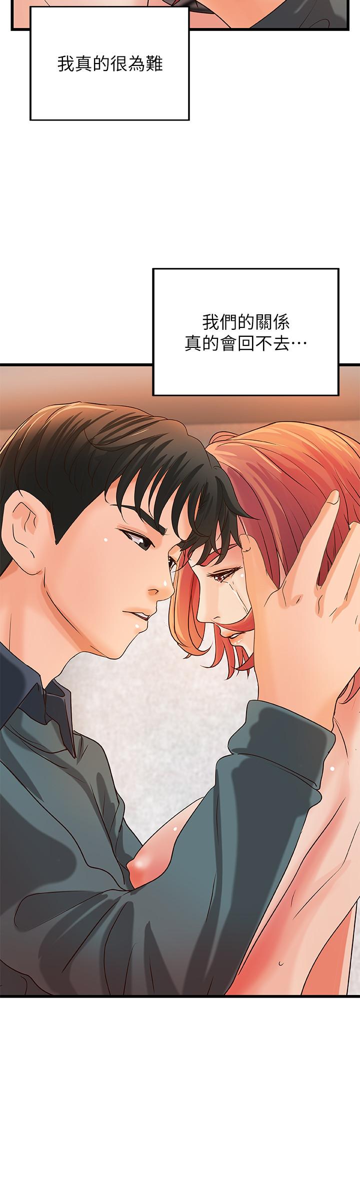 御姐的实战教学 第34話-火熱的告白與初夜 第24页