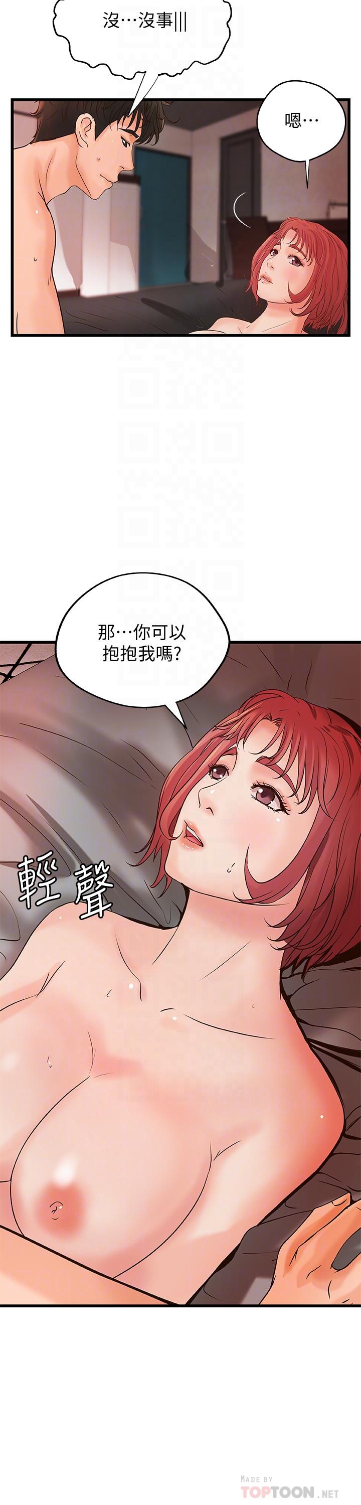 御姐的实战教学 第35話-將一切獻給我的黎恩 第10页