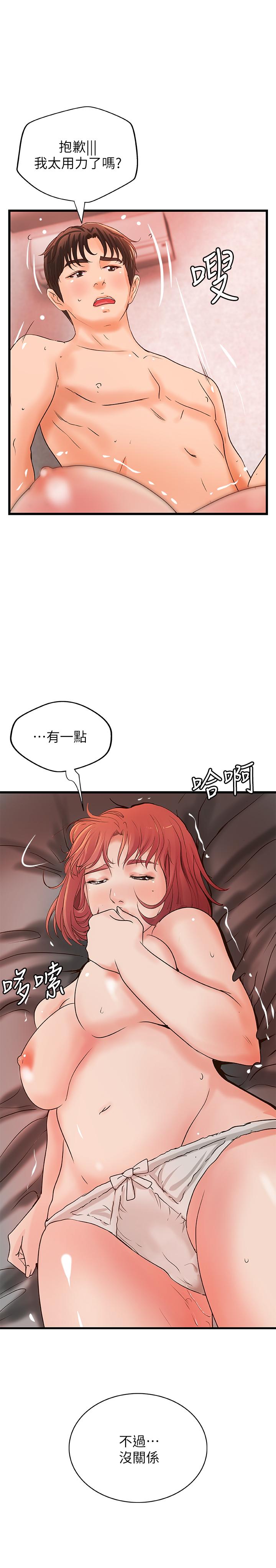 御姐的实战教学 第35話-將一切獻給我的黎恩 第1页