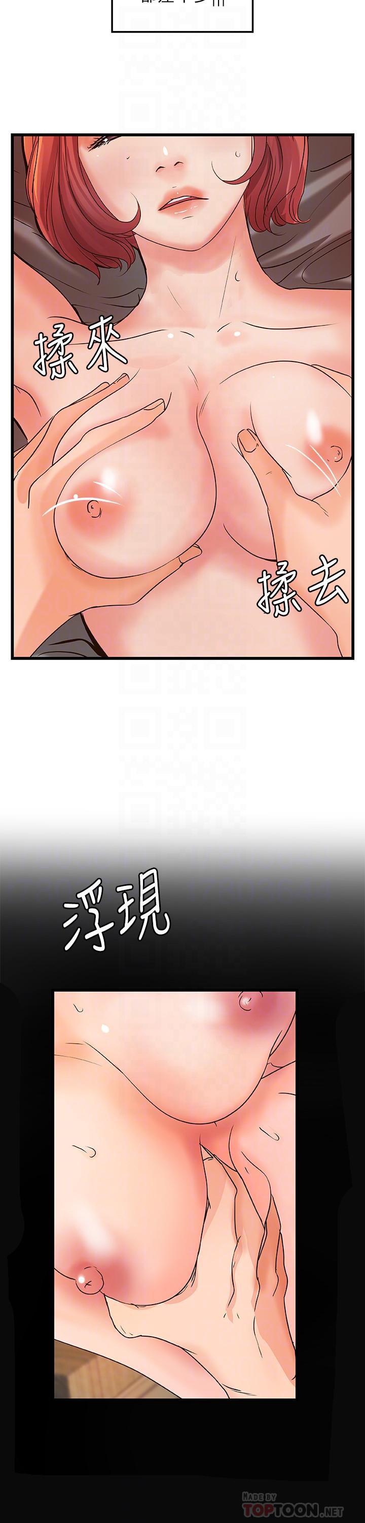御姐的实战教学 第35話-將一切獻給我的黎恩 第6页