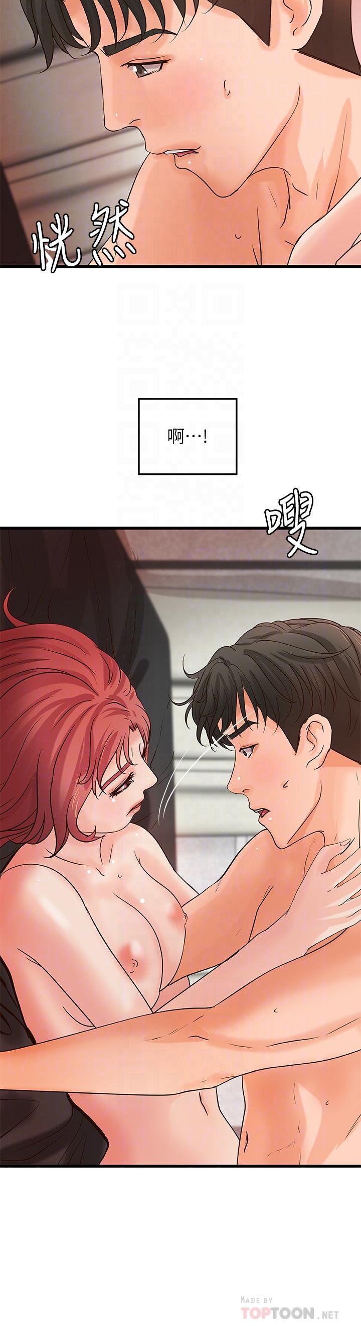御姐的实战教学 第35話-將一切獻給我的黎恩 第12页