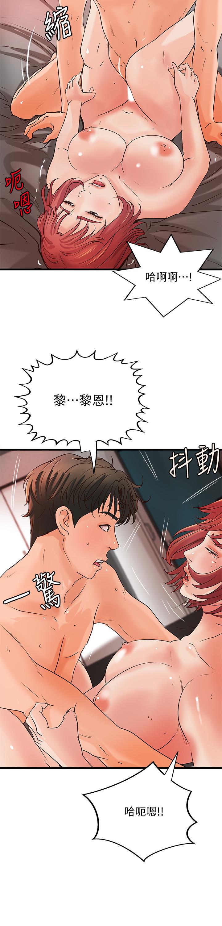 御姐的实战教学 第35話-將一切獻給我的黎恩 第20页