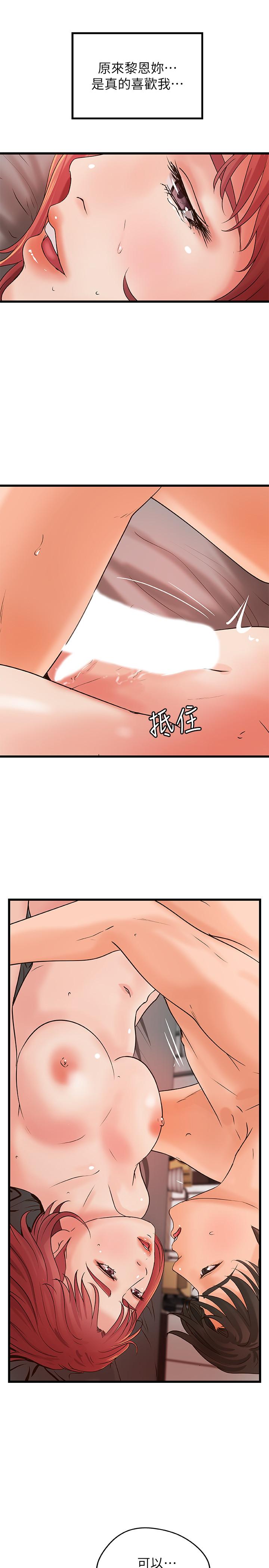御姐的实战教学 第35話-將一切獻給我的黎恩 第15页