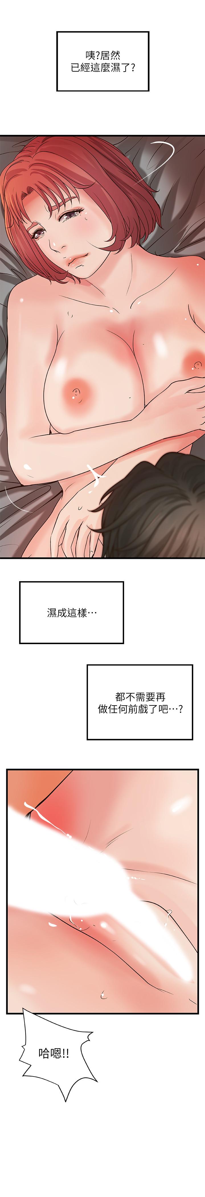 御姐的实战教学 第35話-將一切獻給我的黎恩 第17页