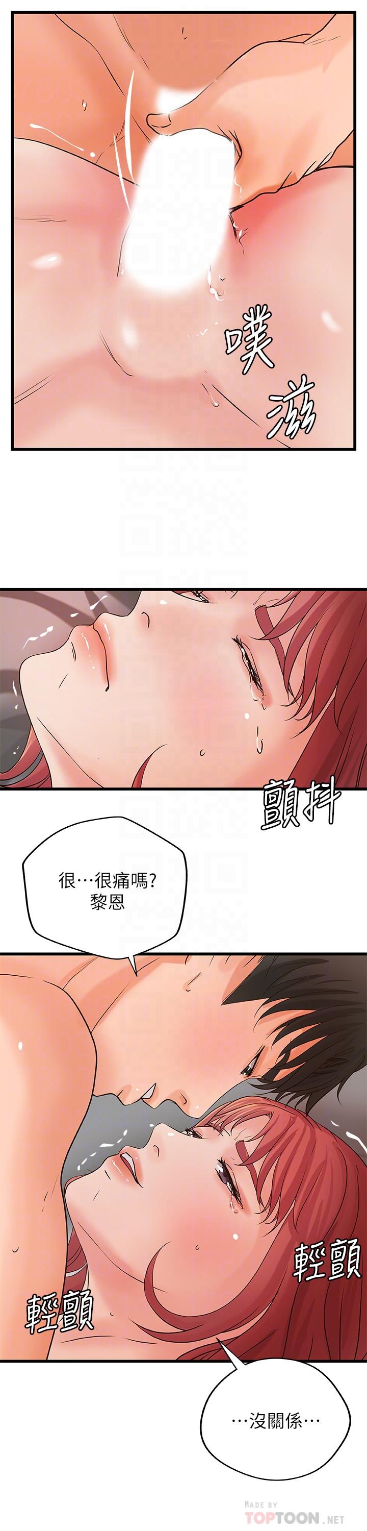 御姐的实战教学 第35話-將一切獻給我的黎恩 第18页