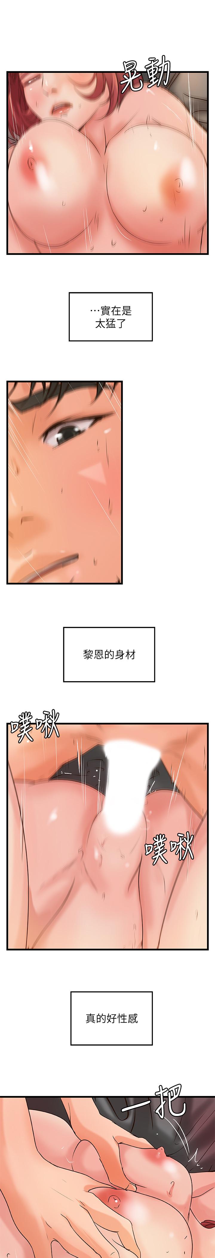 御姐的实战教学 第36話-我想再跟你多待一天 第5页