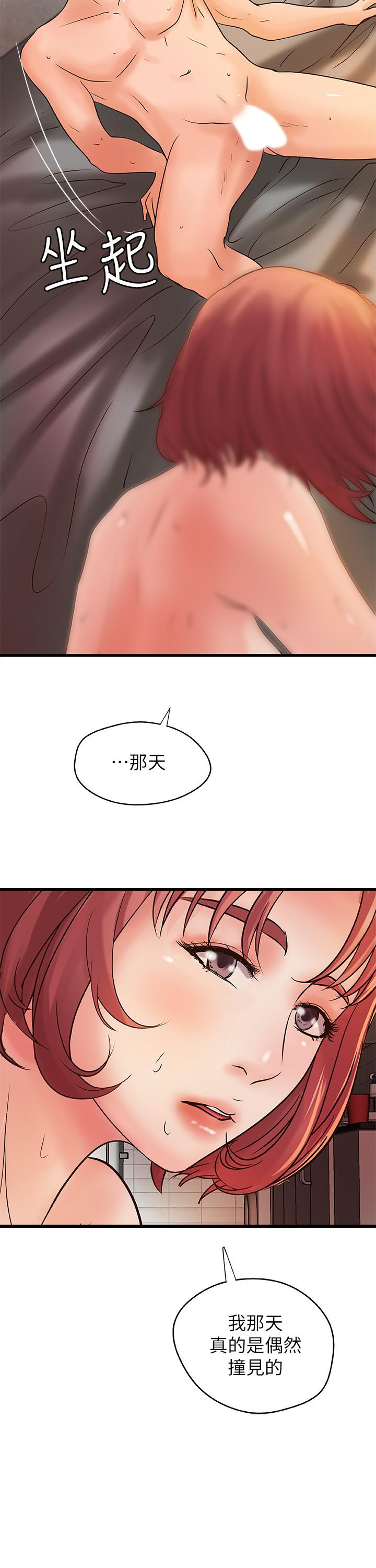 御姐的实战教学 第36話-我想再跟你多待一天 第24页