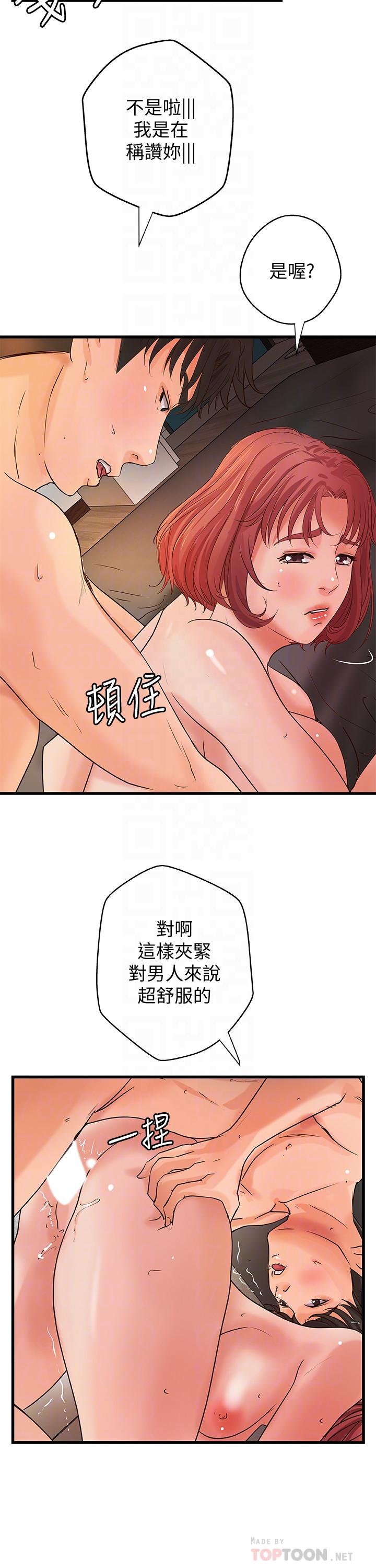 御姐的实战教学 第36話-我想再跟你多待一天 第18页