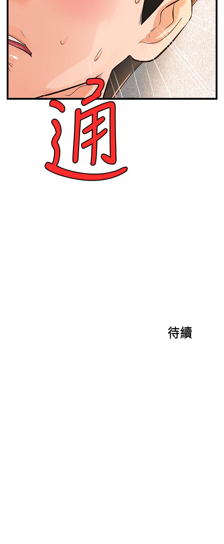 御姐的实战教学 第36話-我想再跟你多待一天 第30页