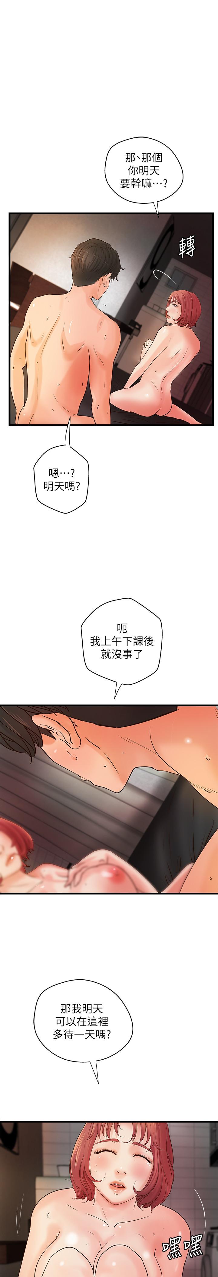 御姐的实战教学 第37話-盡情內射嫵媚的黎恩 第1页