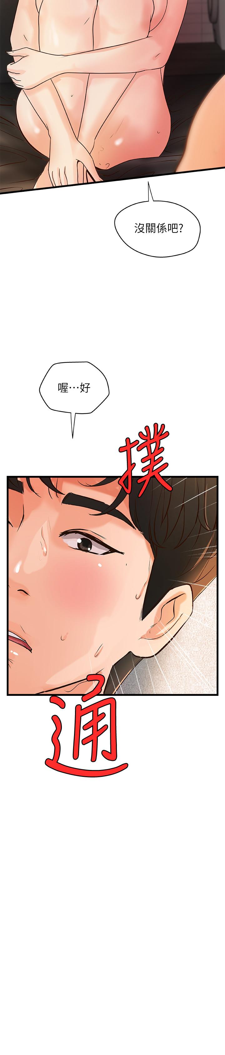 御姐的实战教学 第37話-盡情內射嫵媚的黎恩 第2页