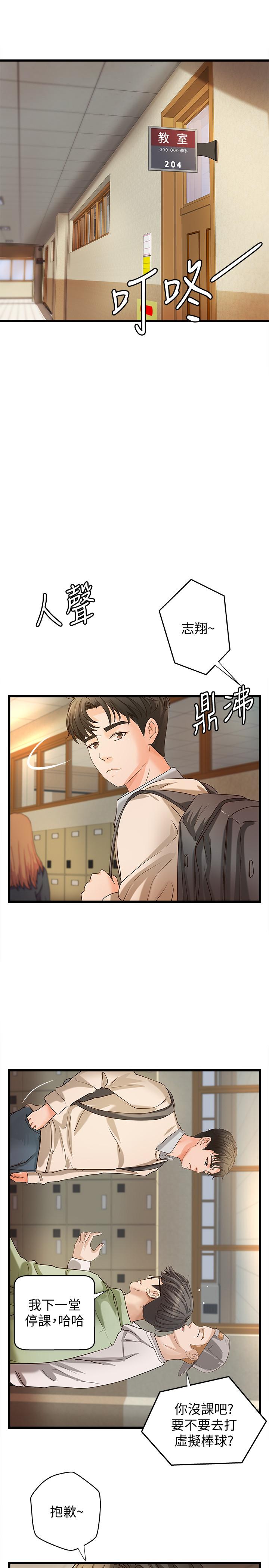 御姐的实战教学 第37話-盡情內射嫵媚的黎恩 第3页
