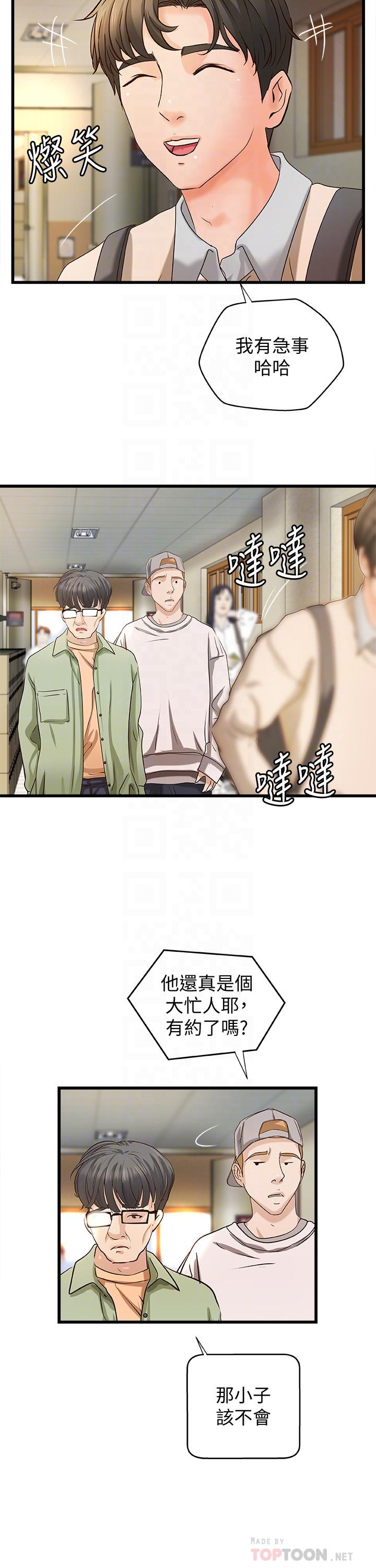 御姐的实战教学 第37話-盡情內射嫵媚的黎恩 第4页