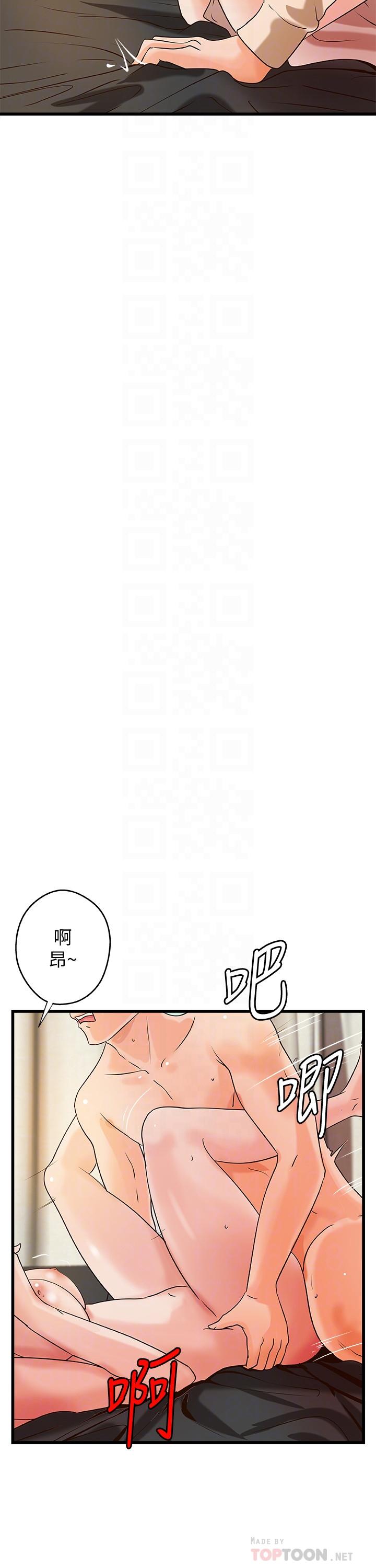 御姐的实战教学 第37話-盡情內射嫵媚的黎恩 第8页
