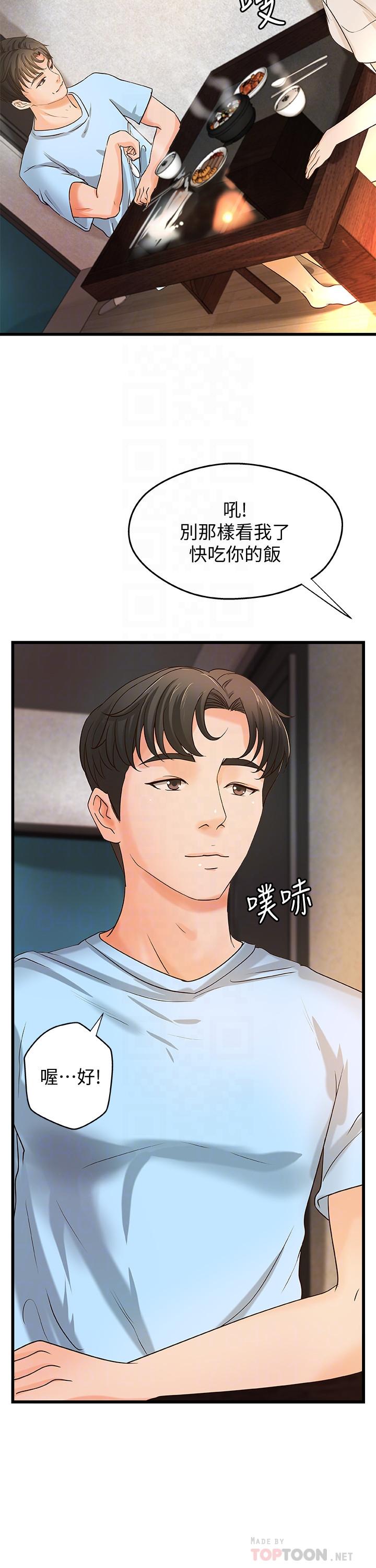 御姐的实战教学 第37話-盡情內射嫵媚的黎恩 第14页