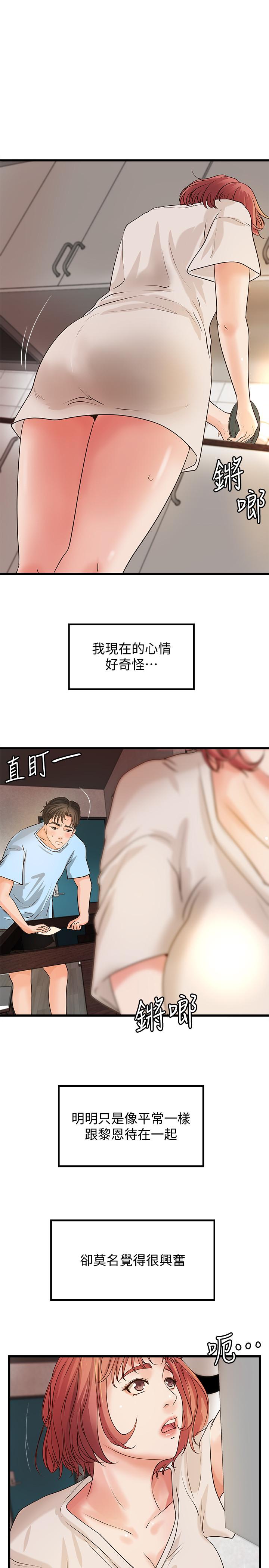 御姐的实战教学 第37話-盡情內射嫵媚的黎恩 第15页