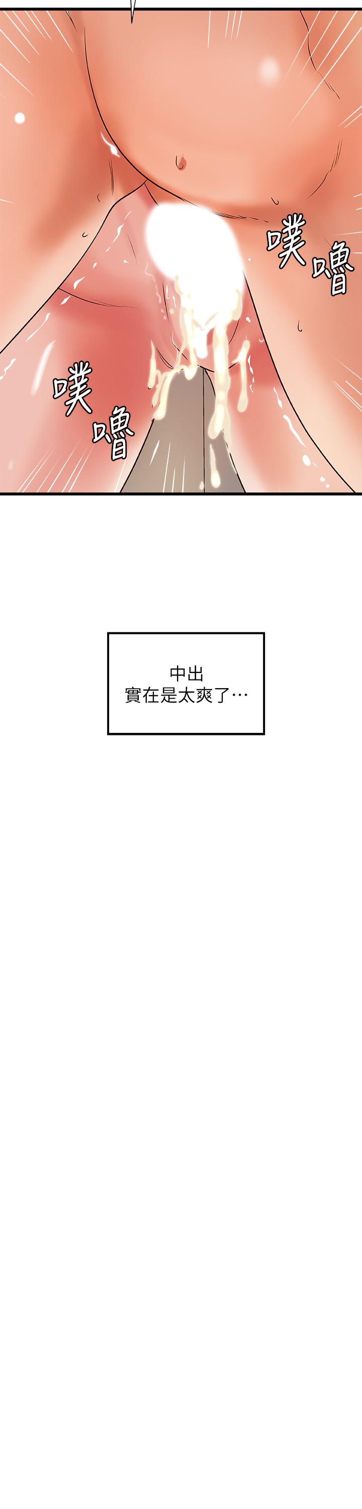 御姐的实战教学 第37話-盡情內射嫵媚的黎恩 第22页
