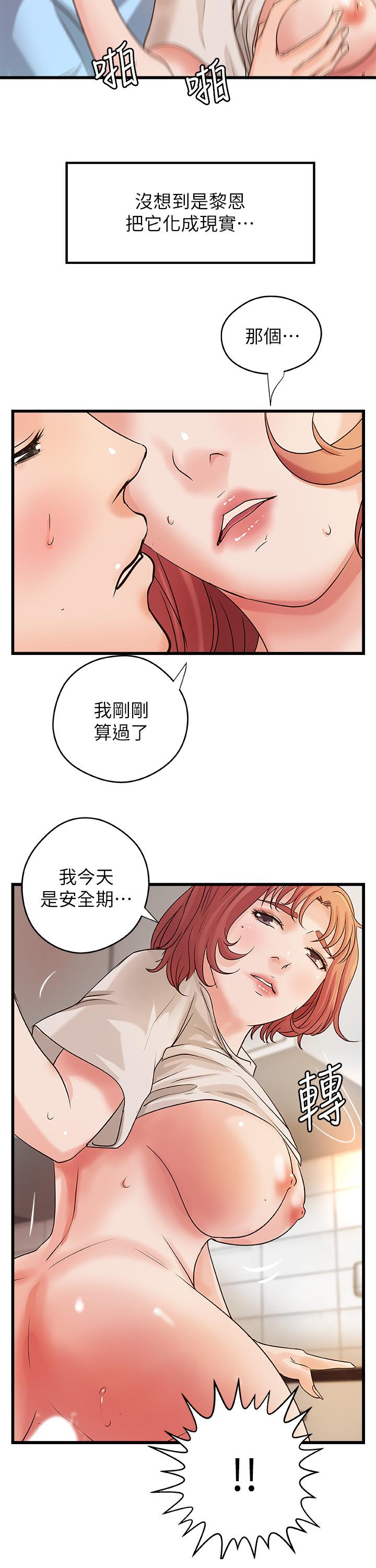 御姐的实战教学 第37話-盡情內射嫵媚的黎恩 第20页