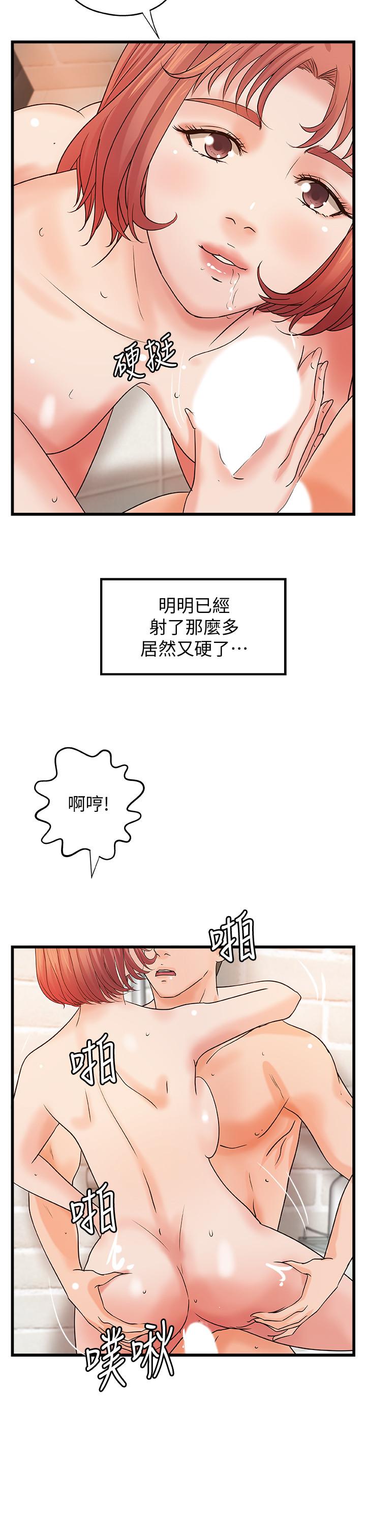 御姐的实战教学 第37話-盡情內射嫵媚的黎恩 第26页