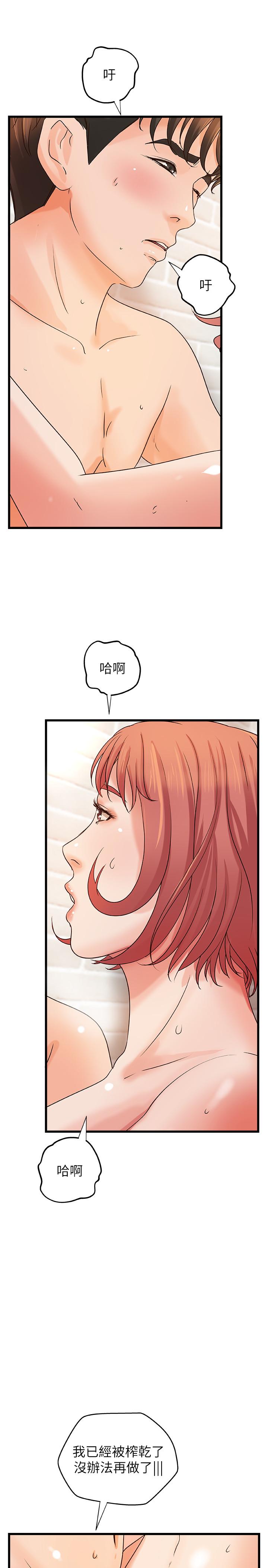 御姐的实战教学 第37話-盡情內射嫵媚的黎恩 第31页