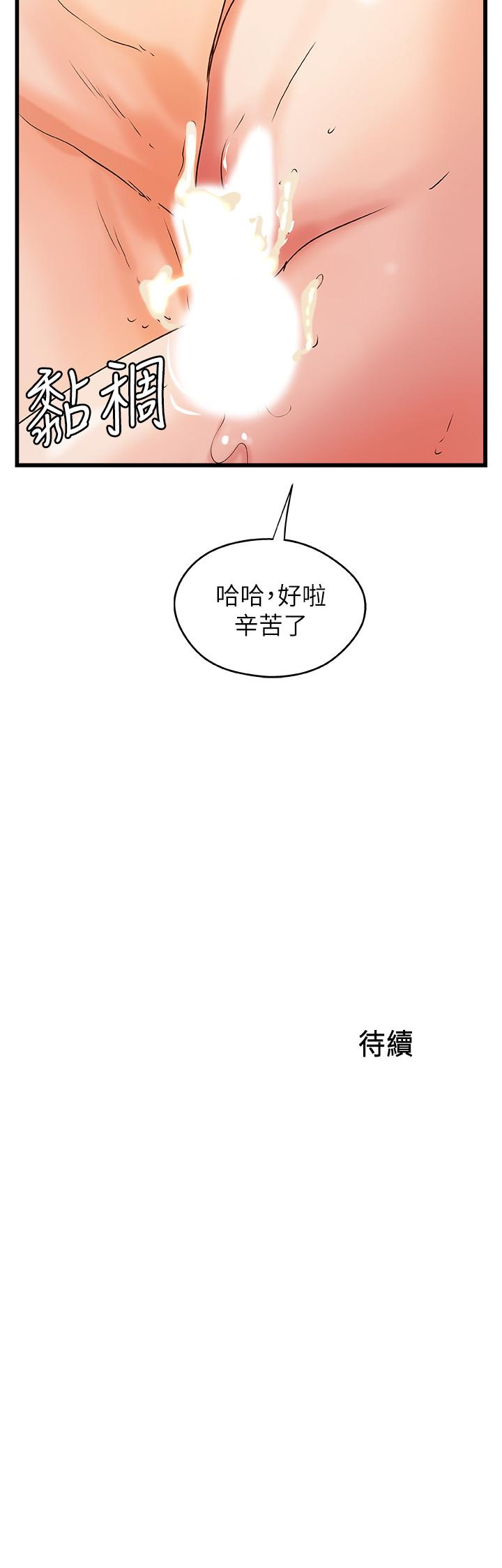 御姐的实战教学 第37話-盡情內射嫵媚的黎恩 第32页